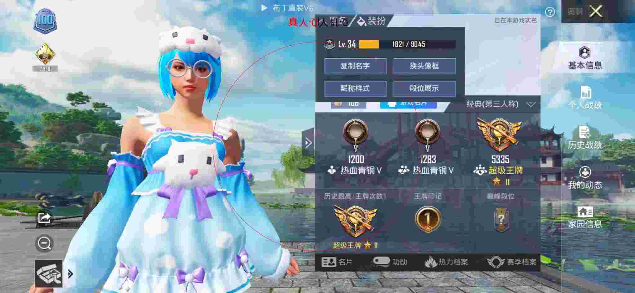 和平精英布丁直装透视 - 和平精英两队对战外挂辅助预览图